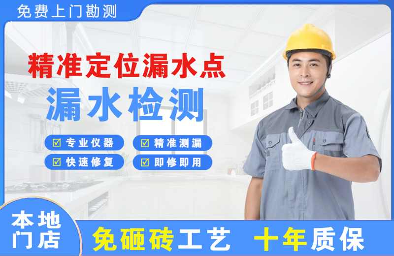 湖州精准测漏点